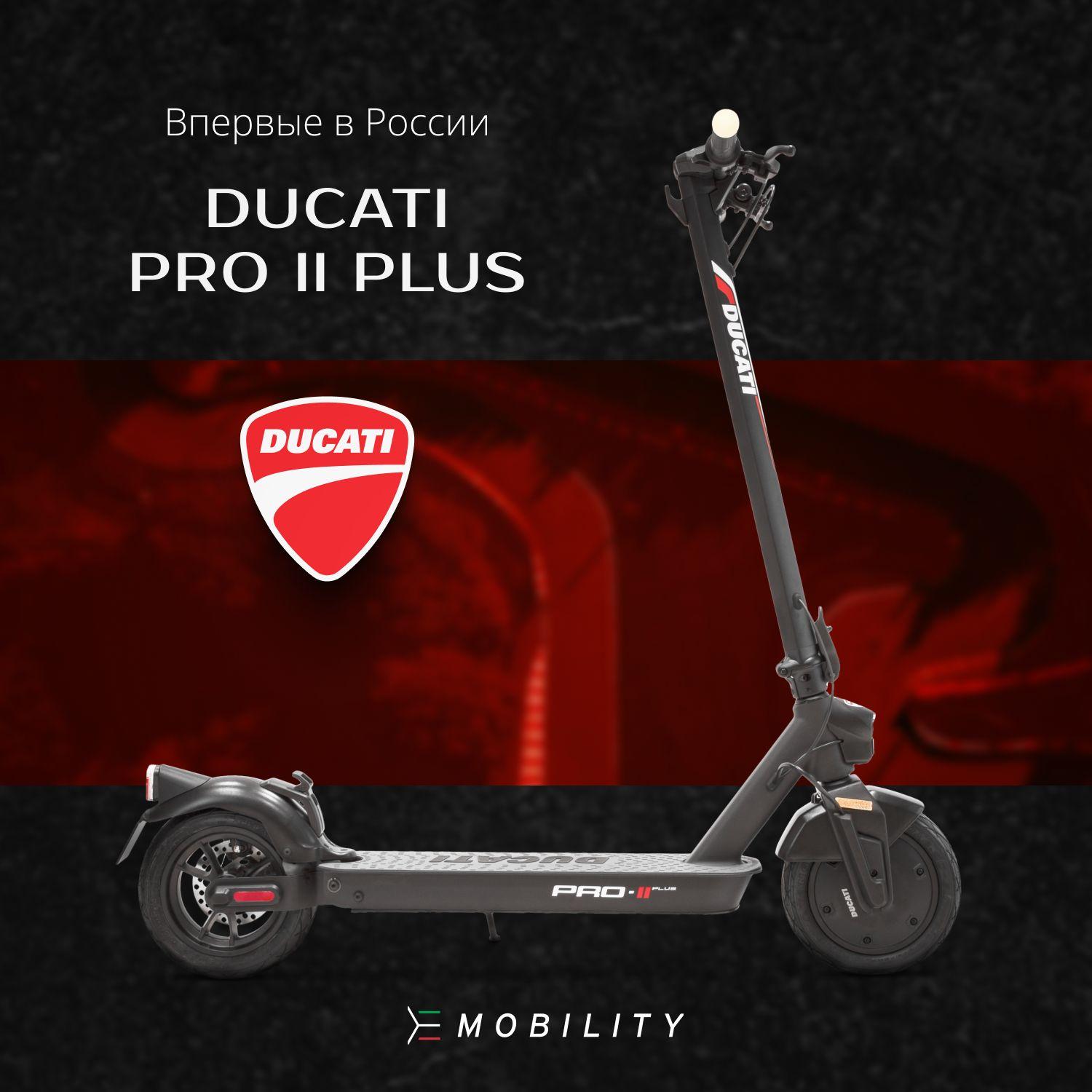 Электросамокат Ducati E-SCOOTER PRO-II PLUS складной, 25 км/ч, двойная тормозная система, задняя подвеска