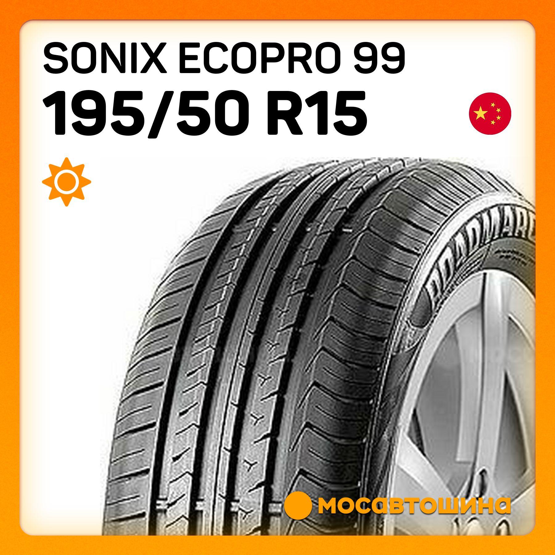 Sonix Ecopro 99 Шины  летние 195/50  R15 82V