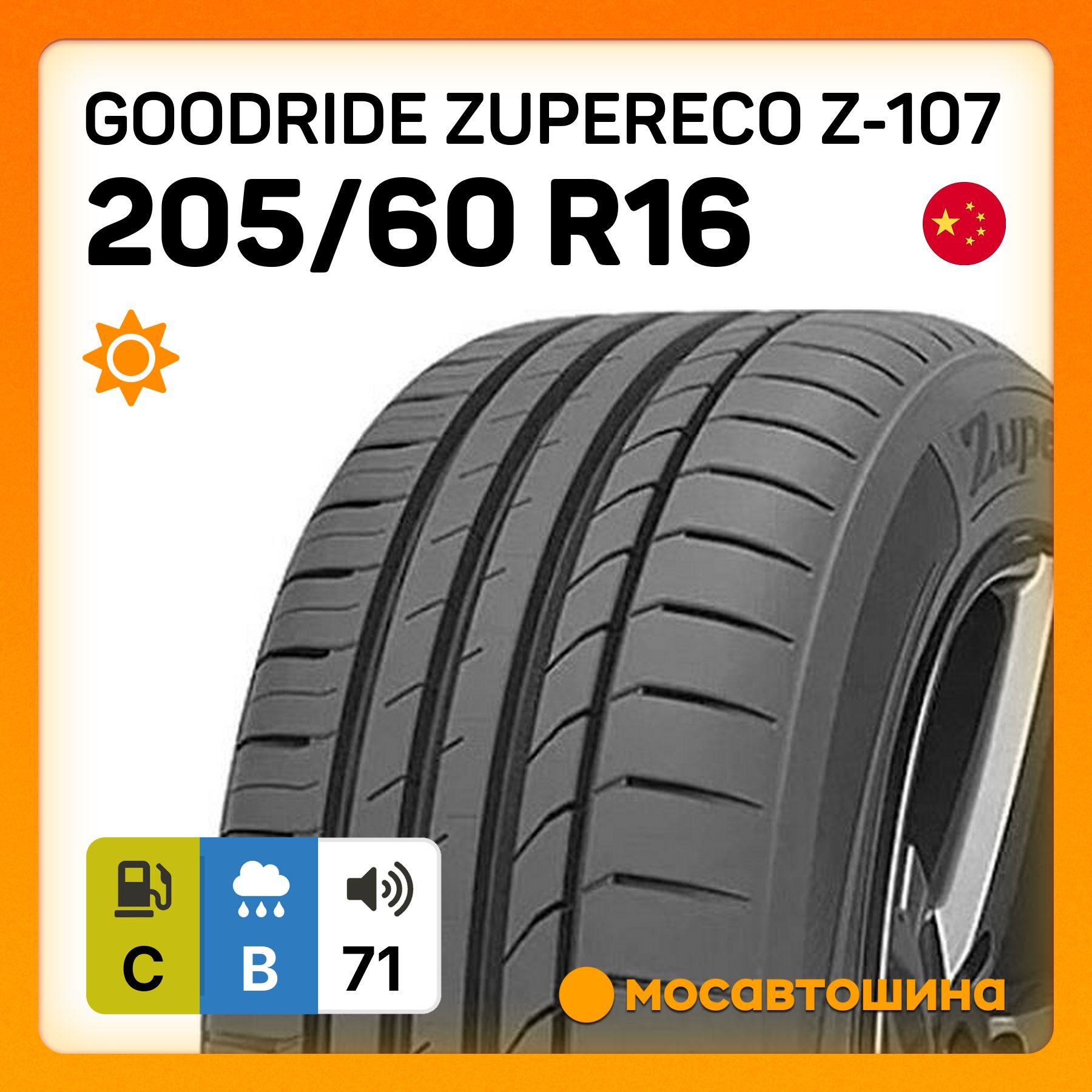 Goodride ZuperEco Z-107 Шины  летние 205/60  R16 92V