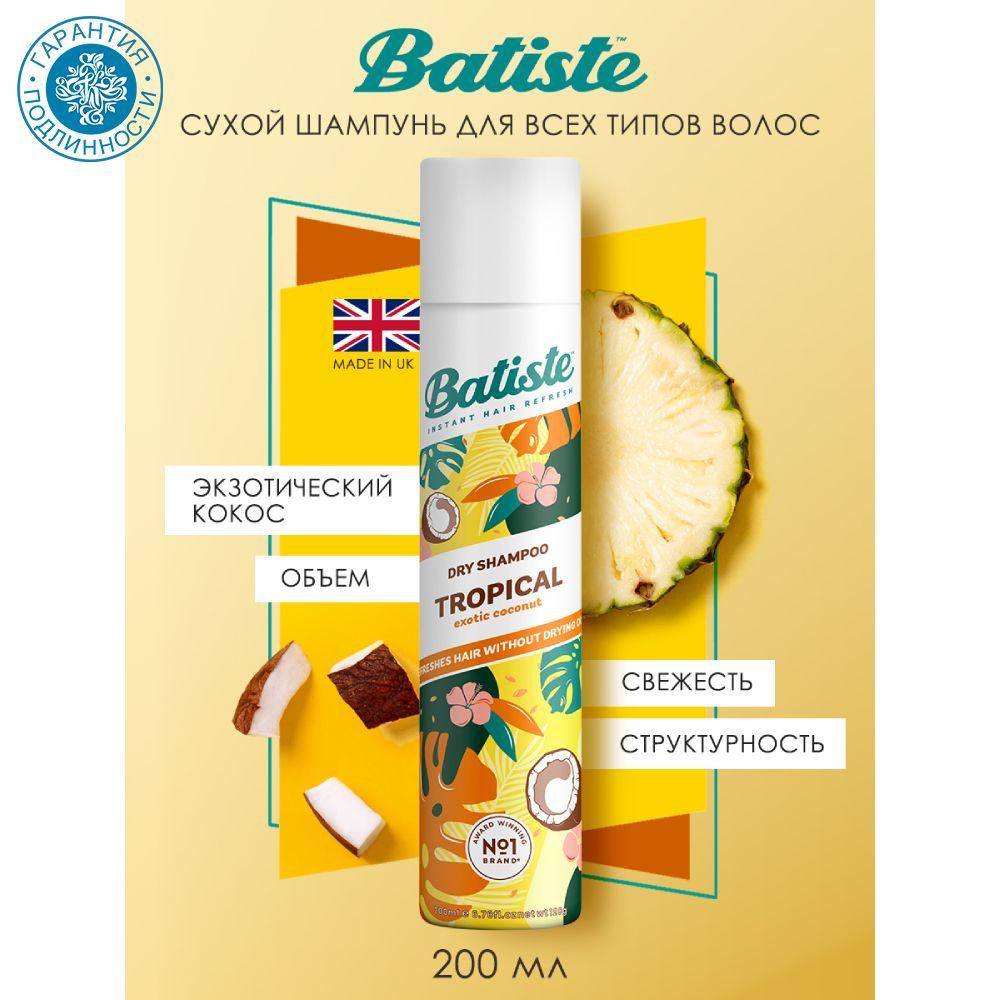 Batiste Сухой шампунь для волос Тропикал / Tropical 200 мл