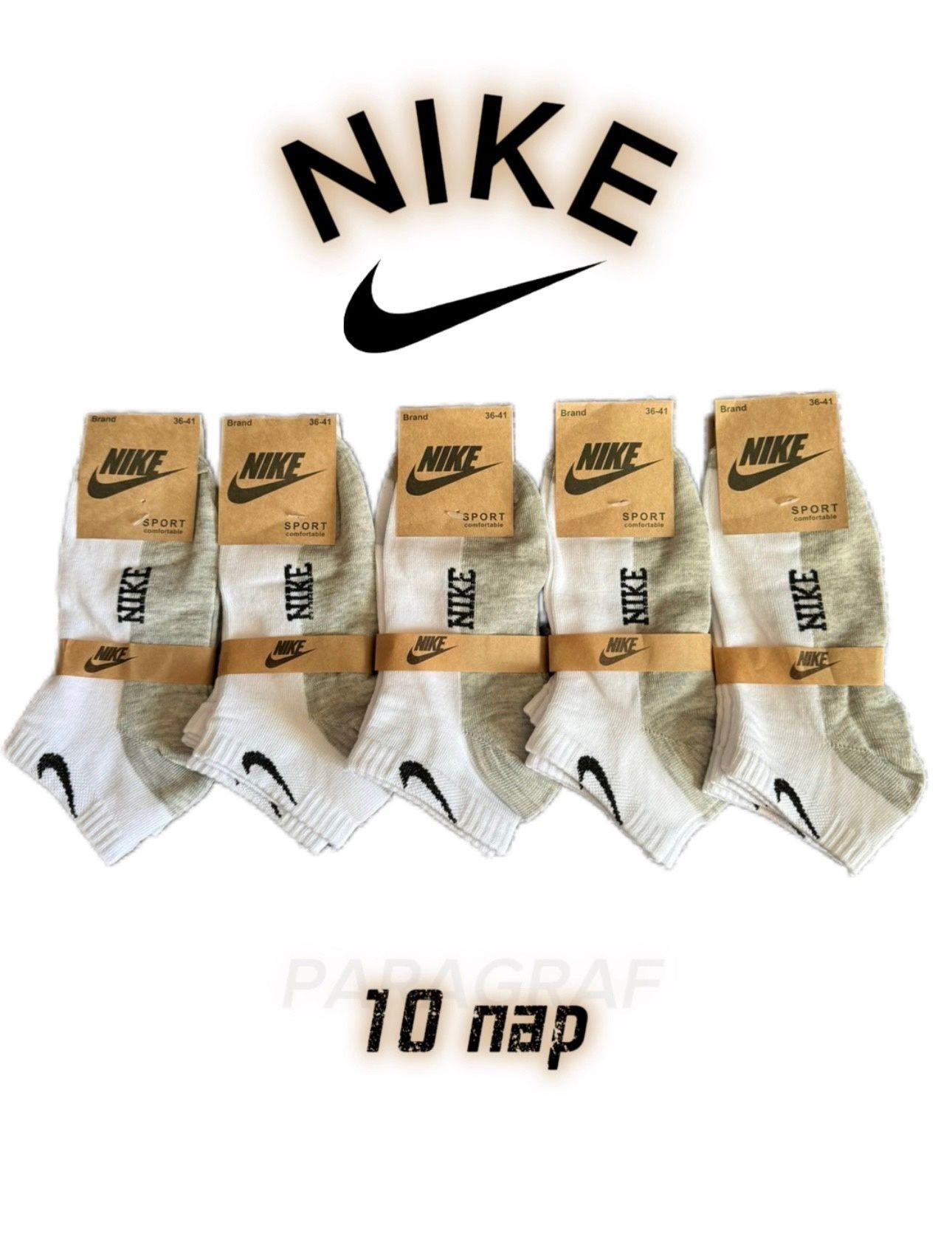 Комплект носков Nike, 10 пар