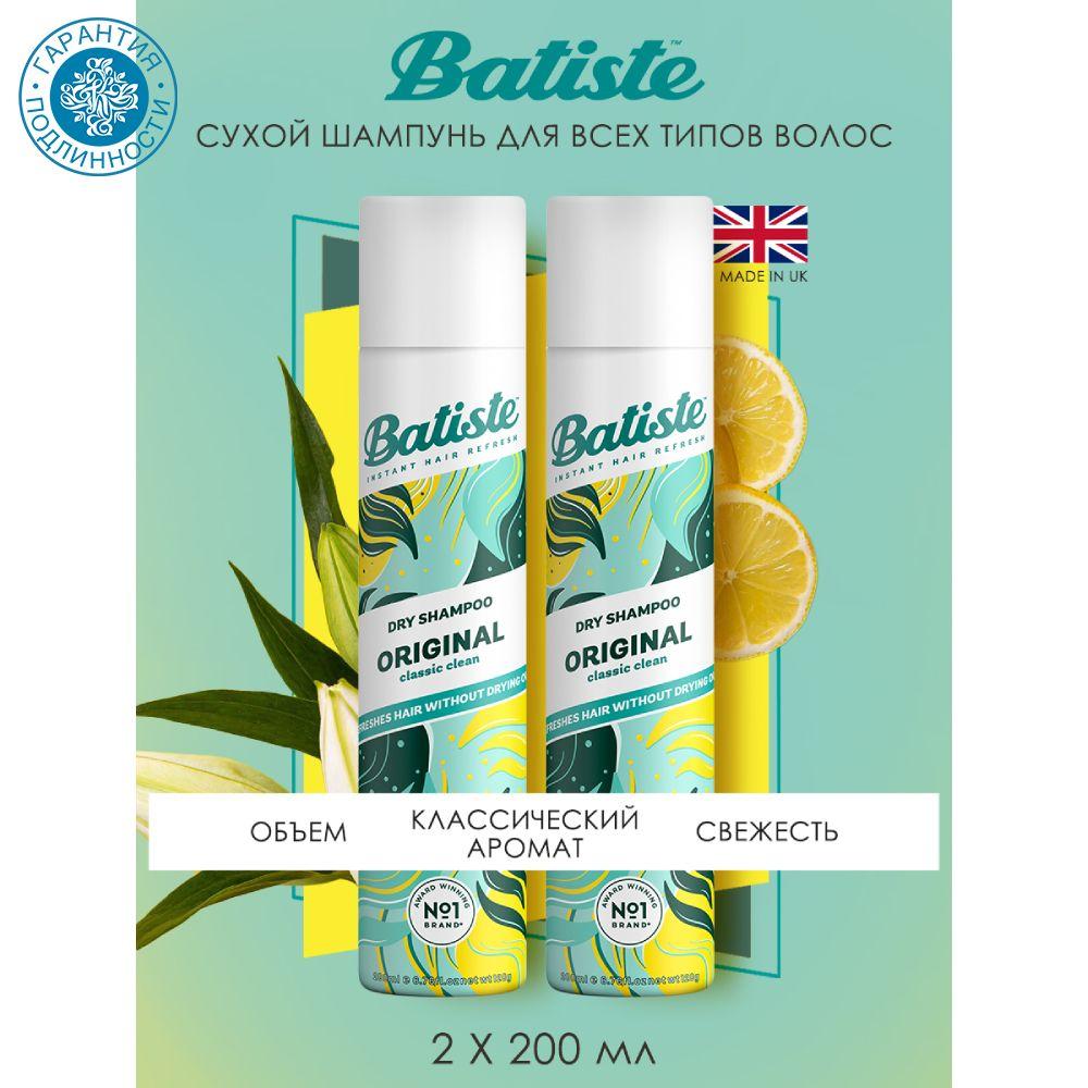 Batiste Сухой шампунь для волос Ориджинал / Original 2х200 мл