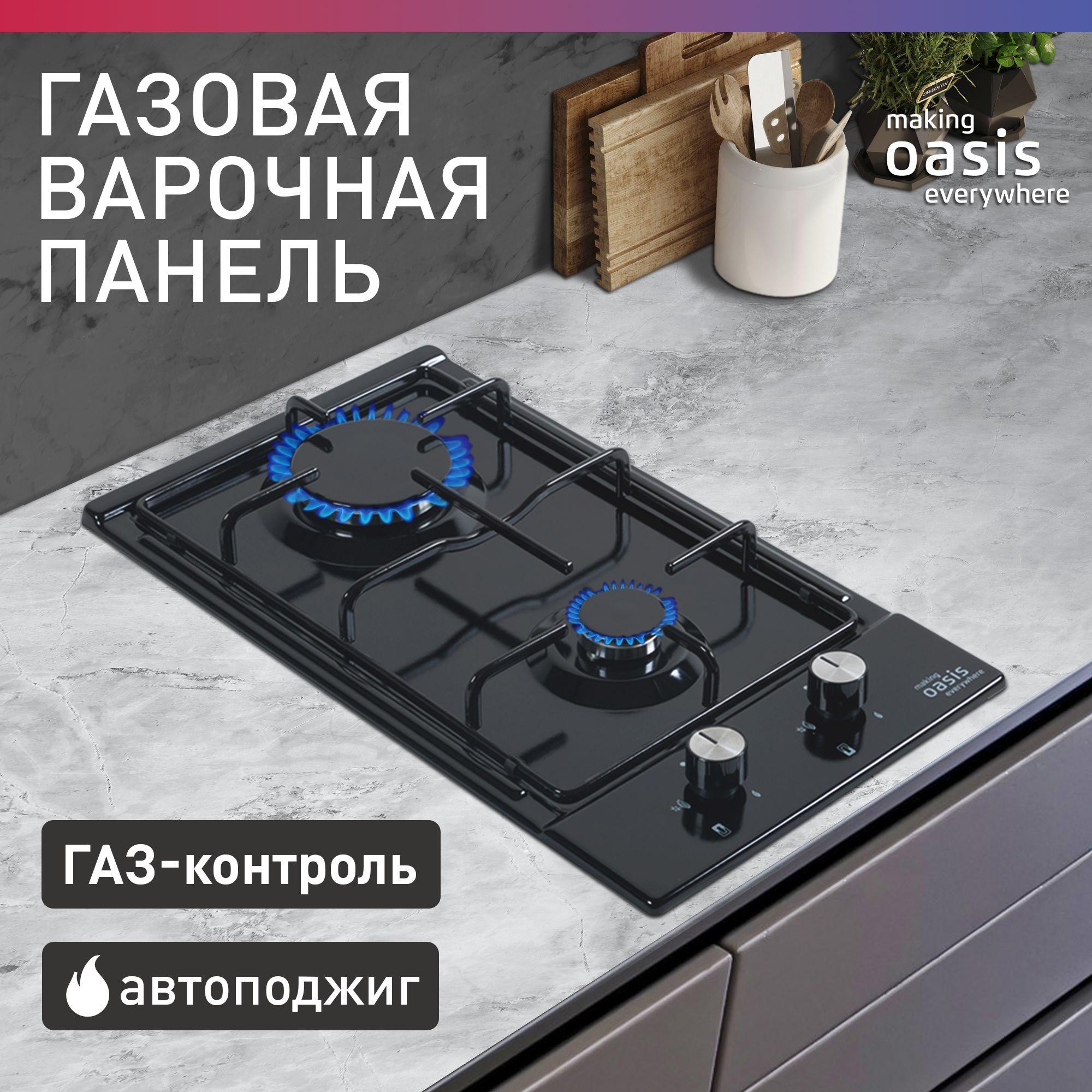 Варочная панель газовая 2 конфорки с электроподжигом making Oasis everywhere P-MSG / встраиваемая газовая плита