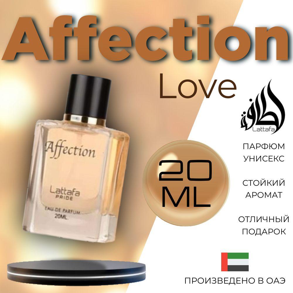 Парфюмированная вода Affection, Lattafa Perfumes, 20мл