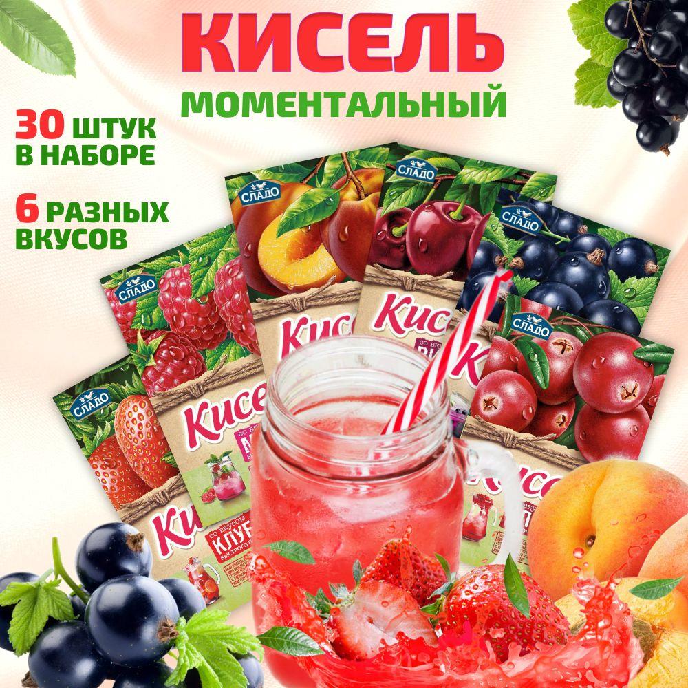 Кисель моментальный аромат Ассорти (Клюква, малина, клубника, черная смородина, вишня, персик) Набор 30 шт. по 35 г