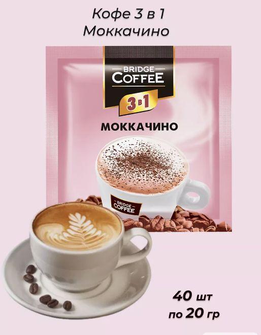 Кофе растворимый Bridge Coffee Сублимированный 800г. 1шт.