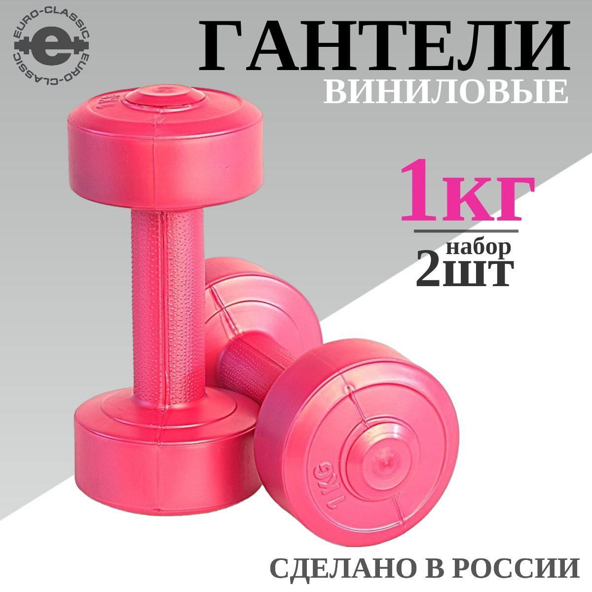 Гантели 1 кг для фитнеса для детей 2 шт