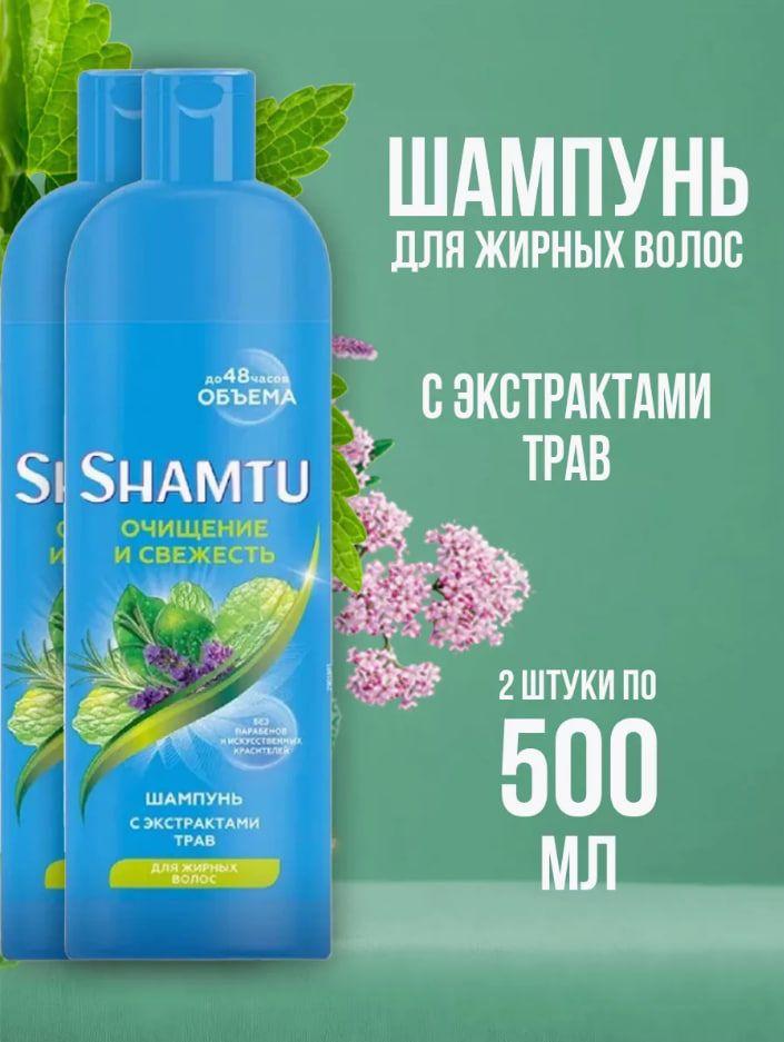 Shamtu Шампунь для волос, 1000 мл