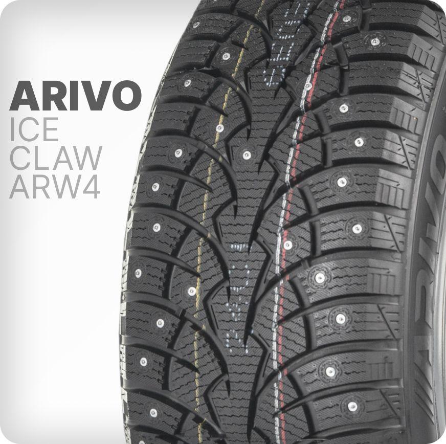 Arivo ICE CLAW ARW4 Шины  зимние 195/55  R15 85H Шипованные