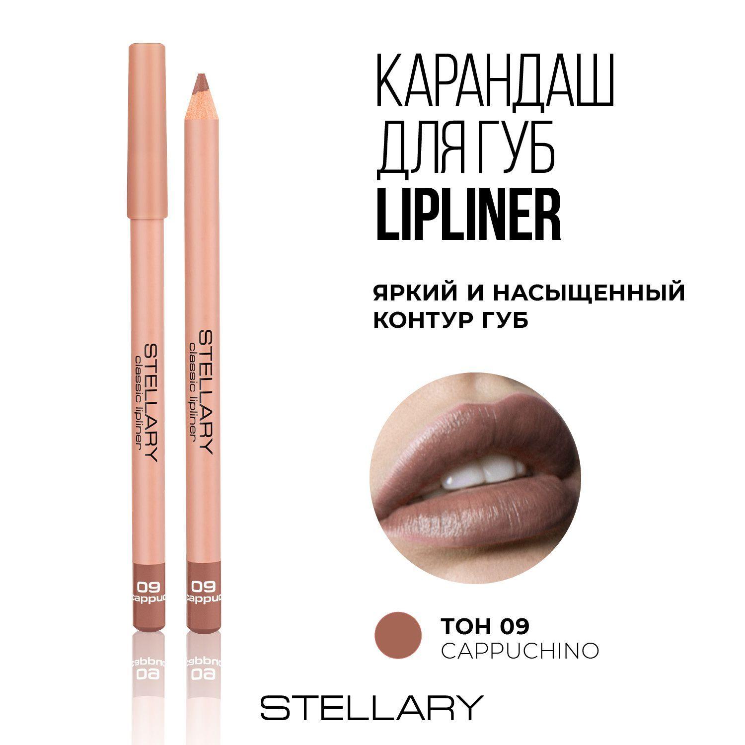 Lipliner Карандаш для губ Stellary стойкий, матовый, безупречный контур и насыщенный пигмент, тон 09, цвет: кофейный, 1.35 г