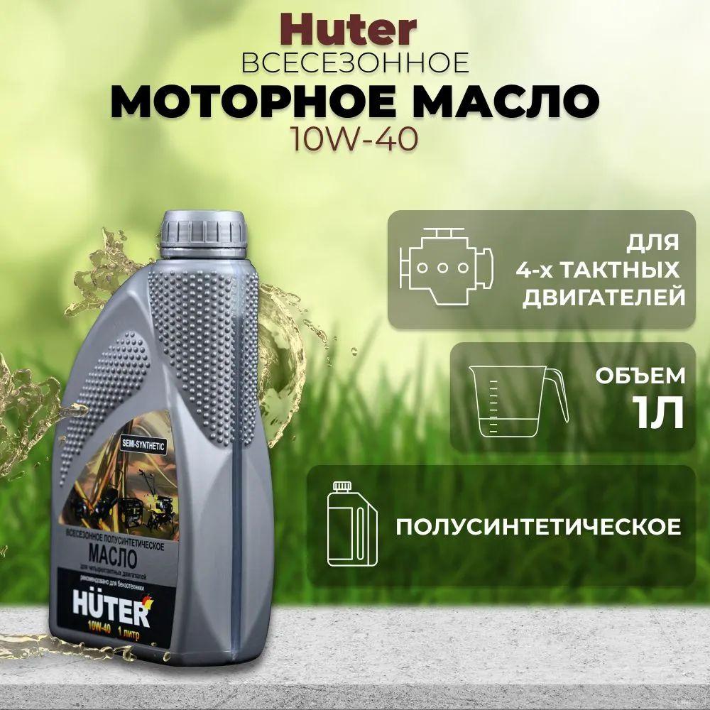 Huter 10W-40 Масло моторное, Полусинтетическое, 1 л