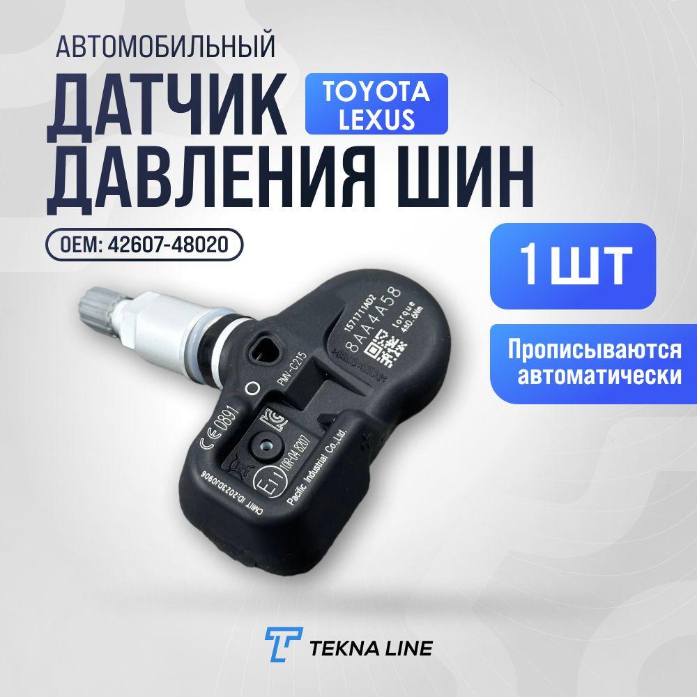 Датчик давления шин TPMS для Toyota, Lexus / Комплект 1 штука / OEM: 42607-48020