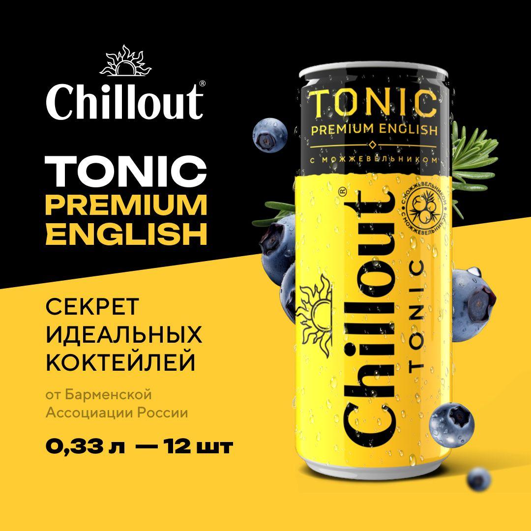 Тоник Chillout "Premium English Tonic", 12 шт по 0,33 л, ж/б