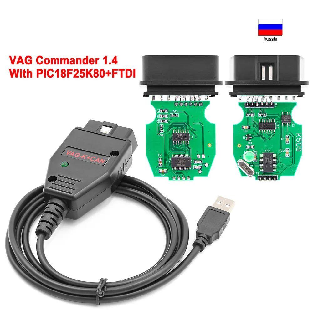 Автосканер VAG K+CAN Commander full 1.4 USB два чипа FT232RL (для K-Line) и PIC18F25K80 (для CAN шины)