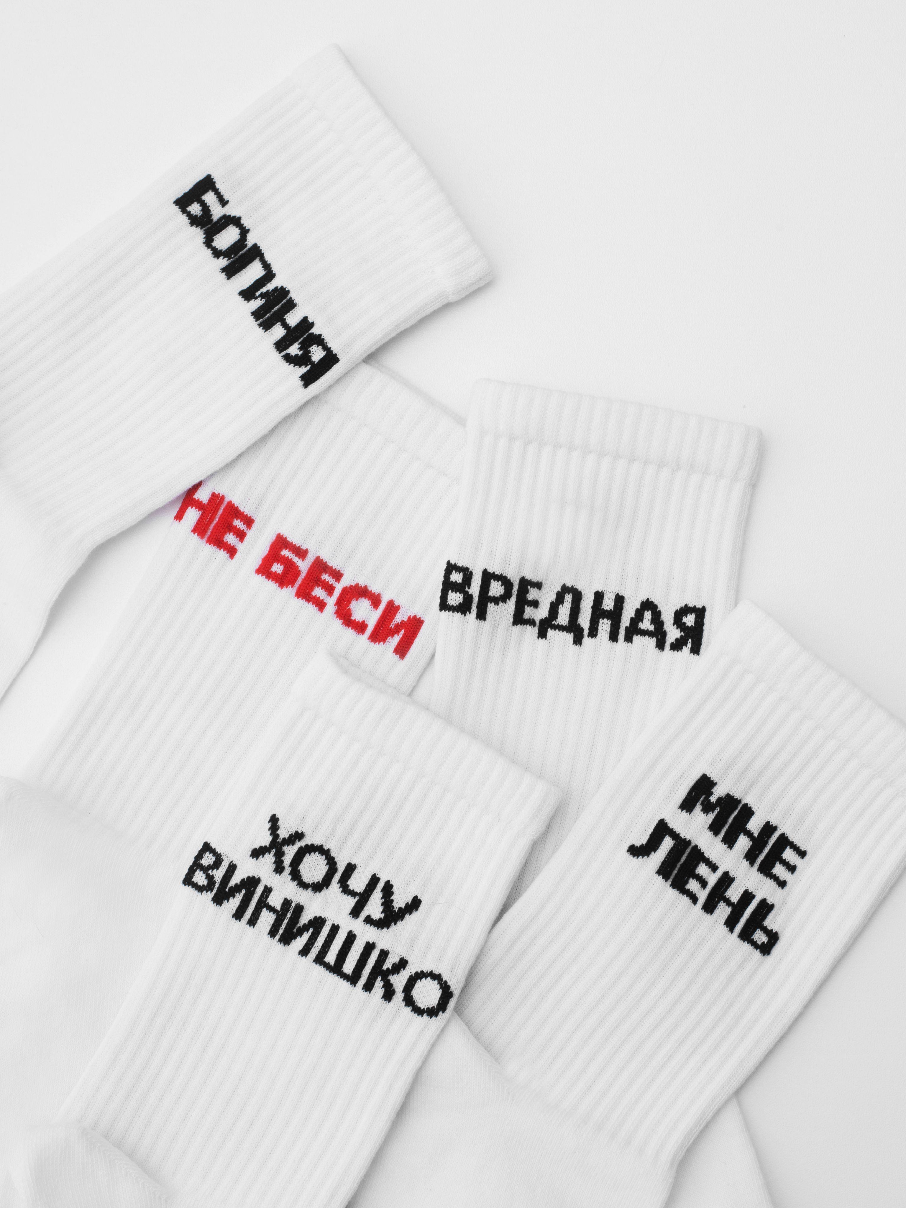 Носки Yes!Socks, 5 пар