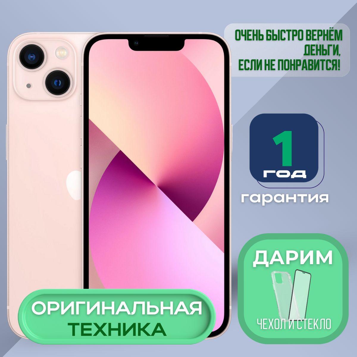 Apple Смартфон iPhone 13 4/128 ГБ, розовый, Восстановленный