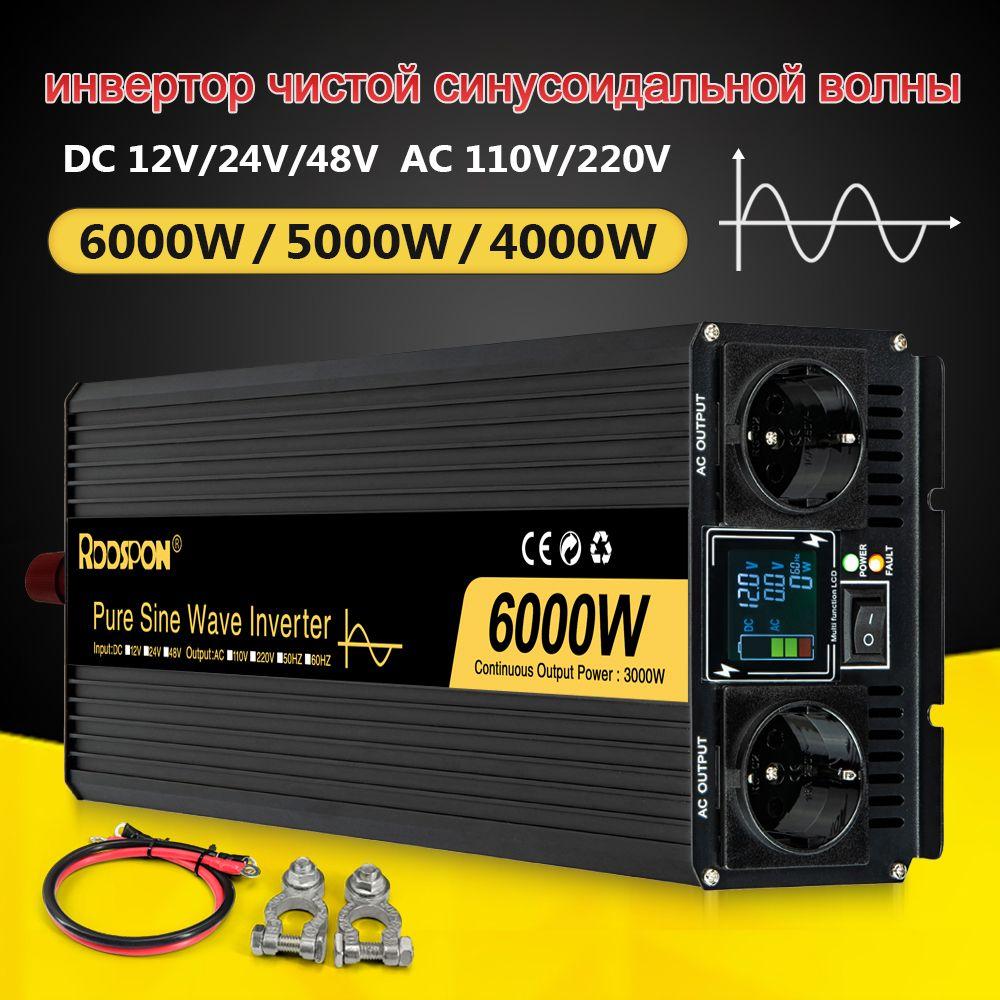 RDDSPON Инвертор автомобильный, 24В, 6000 Вт арт. NBQ-XBK01-EU-6KW+Set56