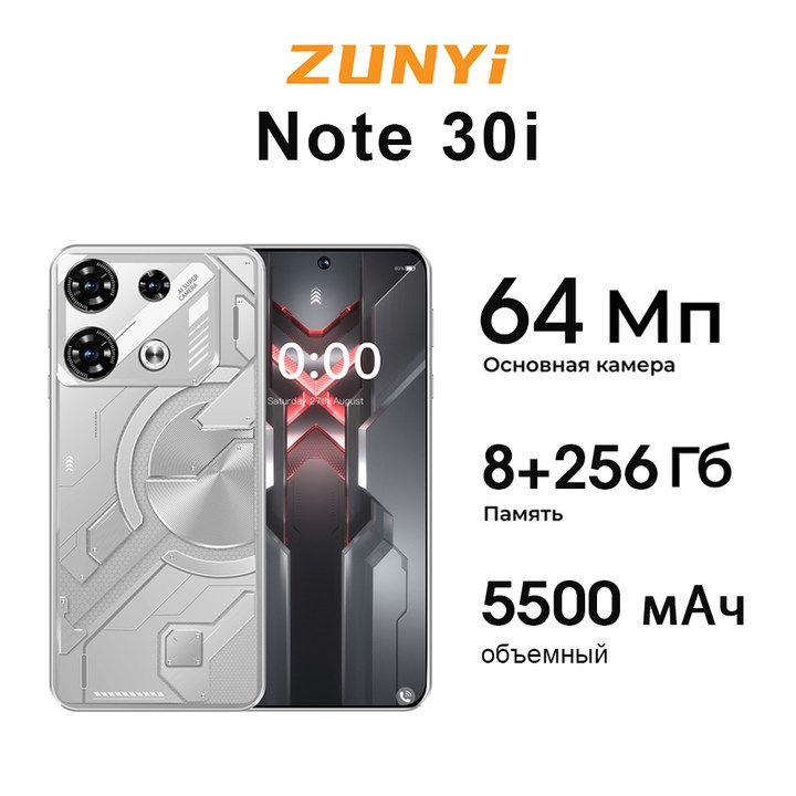 ZUNYI Смартфон Note 30i, русская версия, сеть 4g, 7.3 дюйма, большой HD экран, противоударная и водонепроницаемая защита, мощный процессор, плавная игровая функция, гибкая фото функция, длительное время автономной работы, быстрая зарядка, отличный подарок, сенсорный телефон, порт Type-C, Ростест (EAC) 8/256 ГБ, серый металлик, серебристый