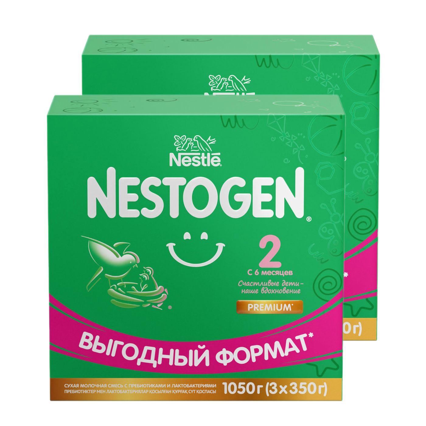 Молочная смесь Nestle Nestogen Premium 2, с 6 месяцев, для регулярного мягкого стула, 1050 г 2 упаковки