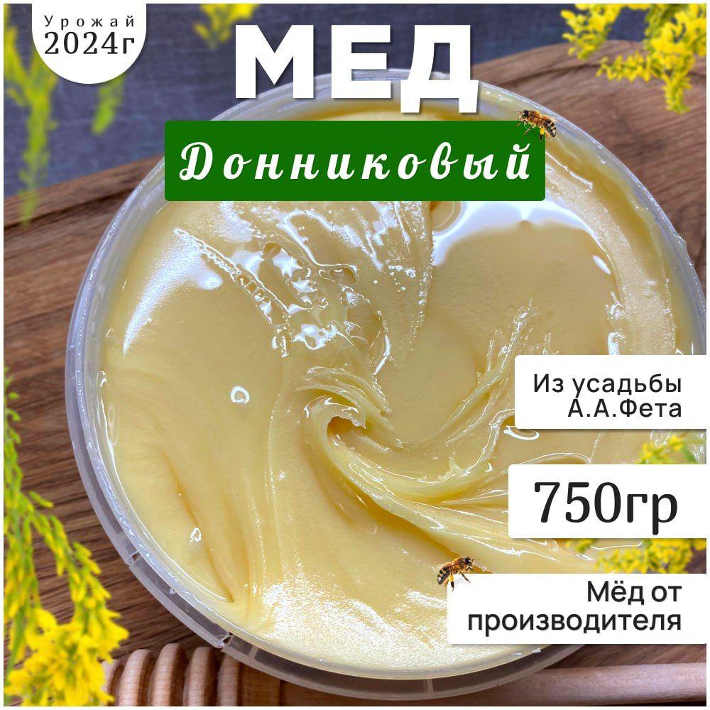 Мед желтый донник 750 грамм