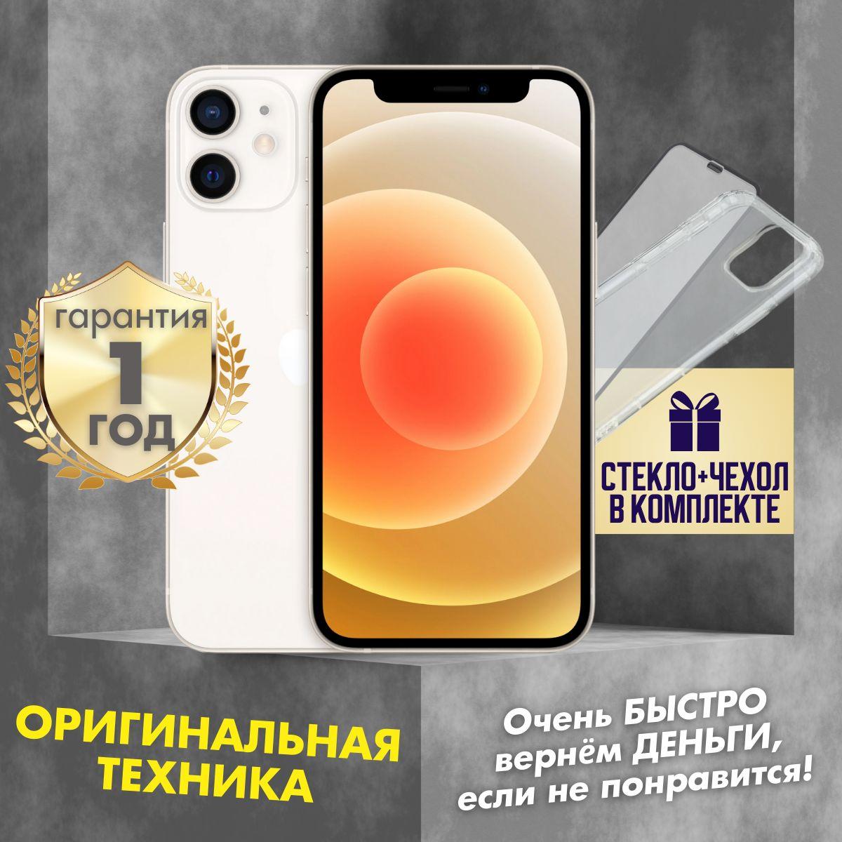 Apple Смартфон iPhone 12 4/128 ГБ, белый, Восстановленный