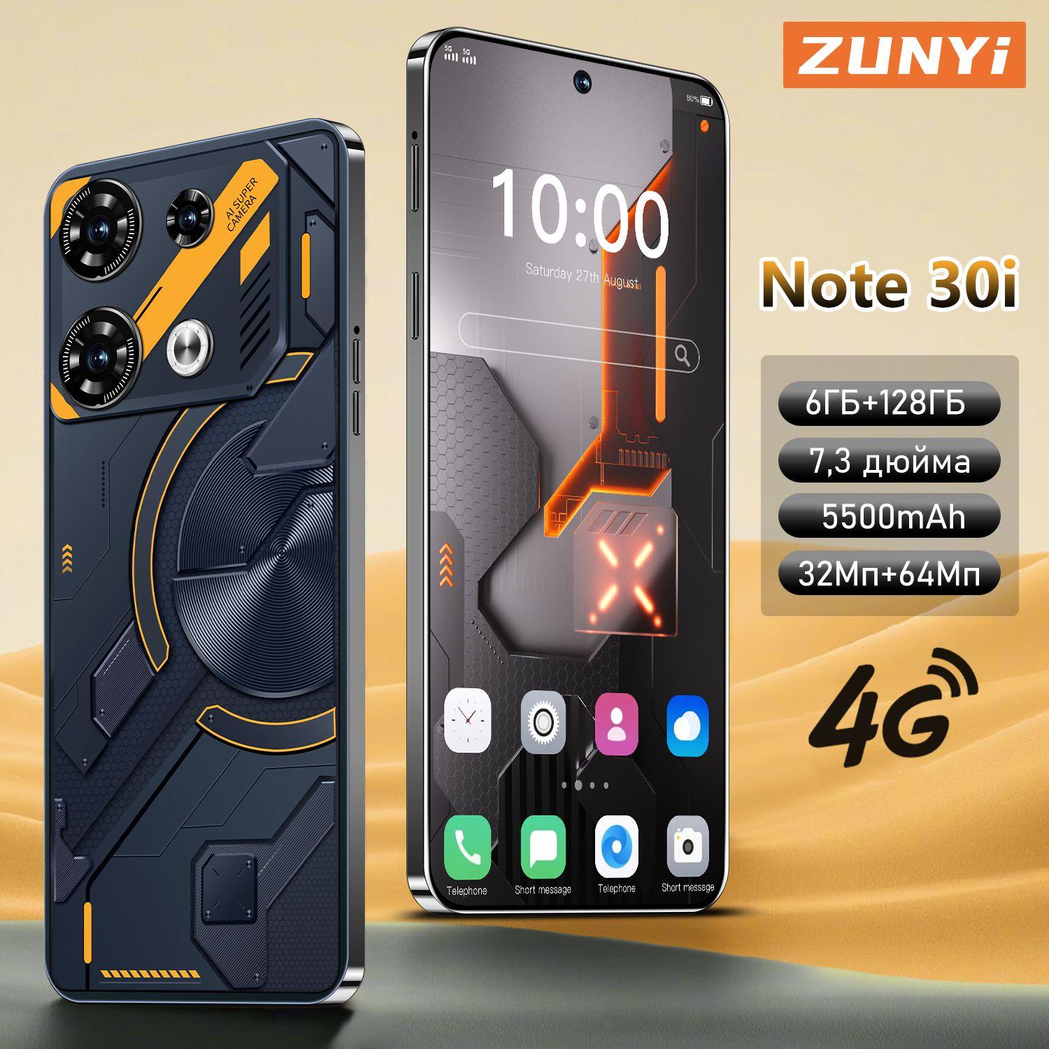 ZUNYI Смартфон Note 30i Смартфон русской версии сеть 4g, Wi-FI+ GPS + Bluetooth, две SIM-карты, большой экран высокой четкости, противоударная и водонепроницаемая защита, гибкая камера, быстрая зарядка, мощные игровые ф Ростест (EAC) 6/128 ГБ, черный