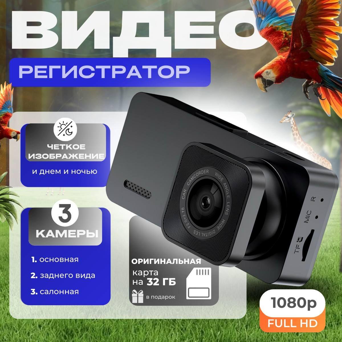 X-Price | Видеорегистратор с камерой заднего вида, Видеорегистратор автомобильный