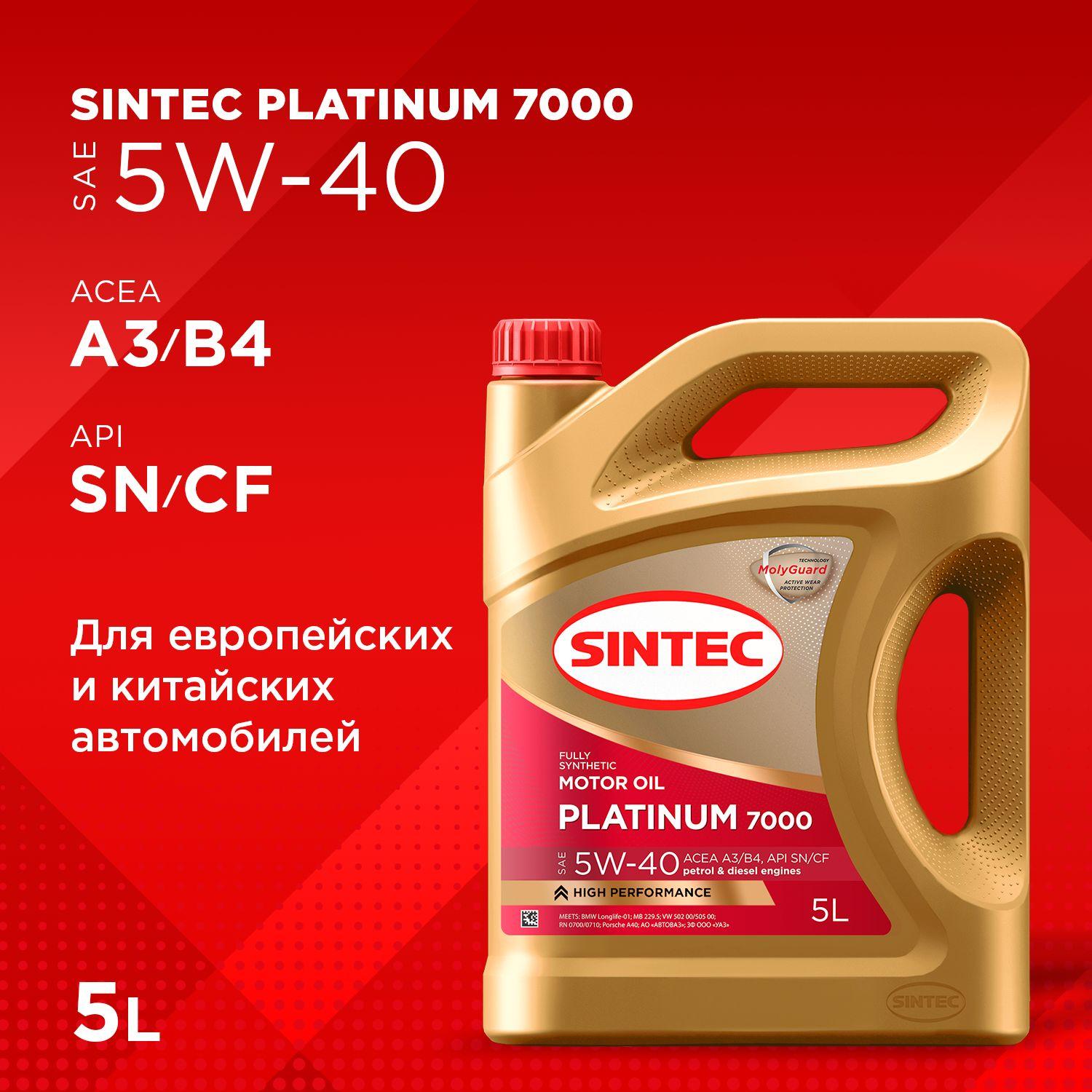 SINTEC platinum 7000 5W-40 Масло моторное, Синтетическое, 5.01 л