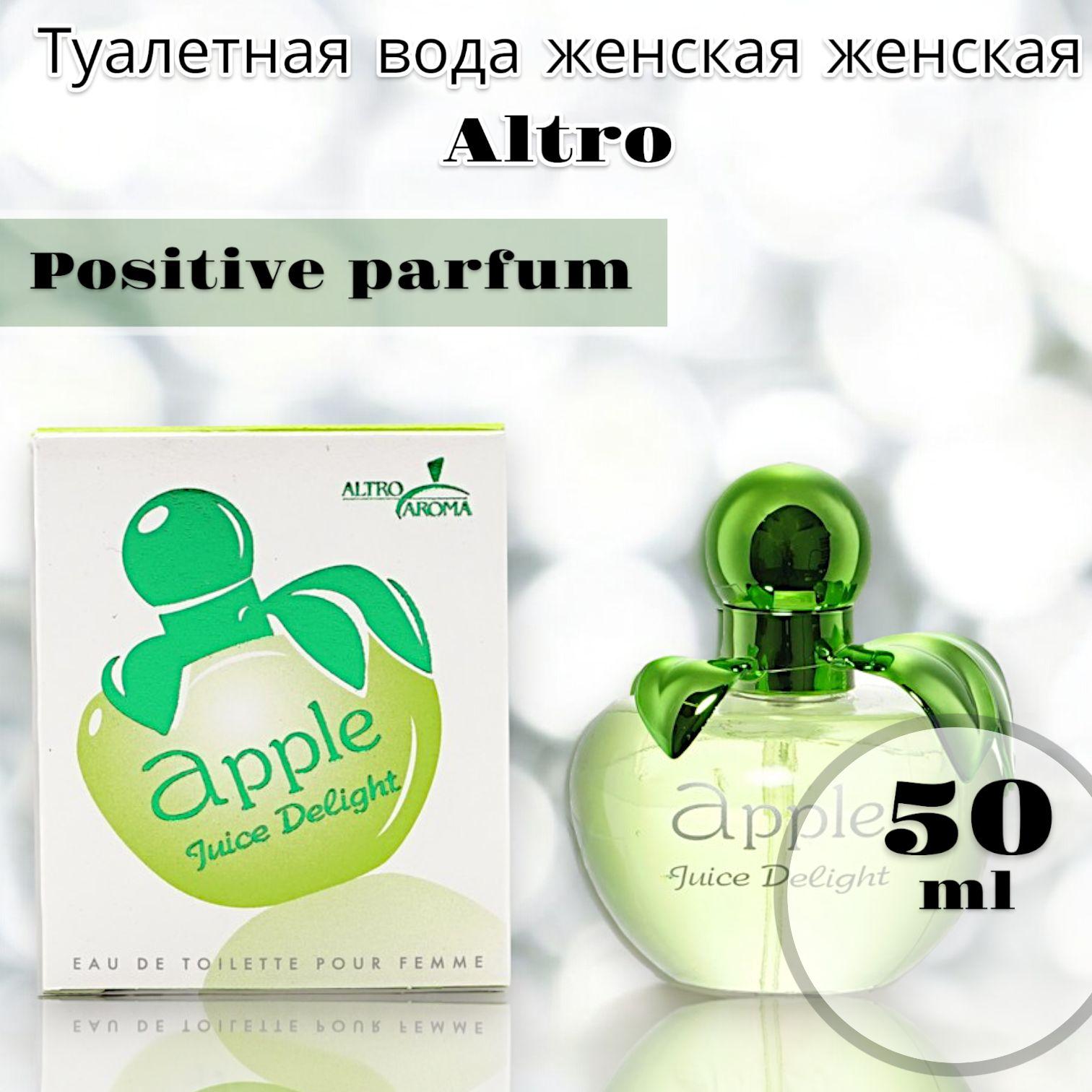 Positive parfum Туалетная вода женская APPLE JUICE Altro aroma - 50 мл