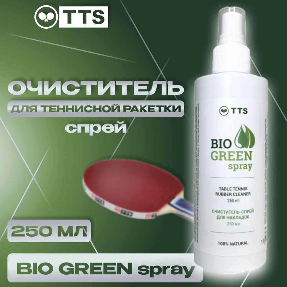 TTS Очиститель- спрей BIO GREEN SPRAY 250 мл