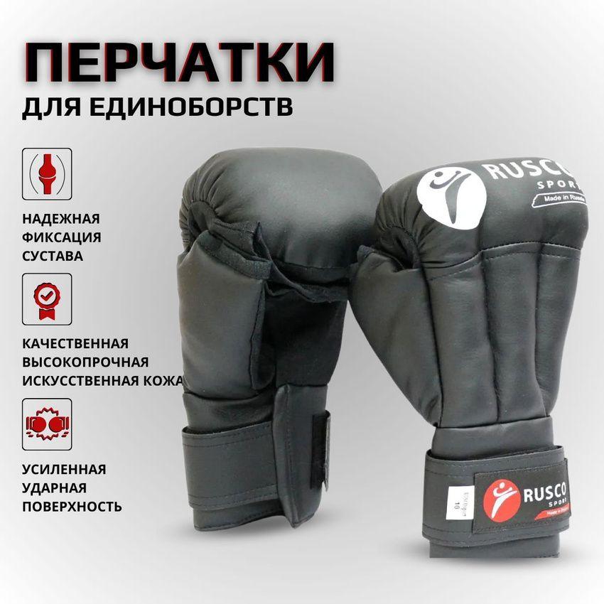 Перчатки для Рукопашного боя Rusco Sport, черный, 6 OZ