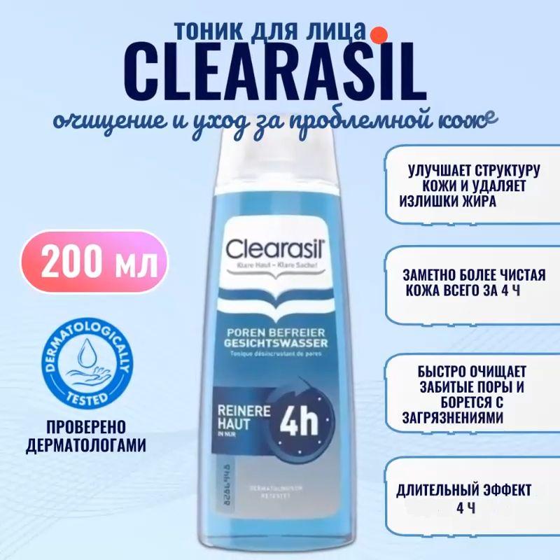 Clearasil Poren Befreier Gesichtswasser Ежедневная очищающая вода для лица, 200 мл