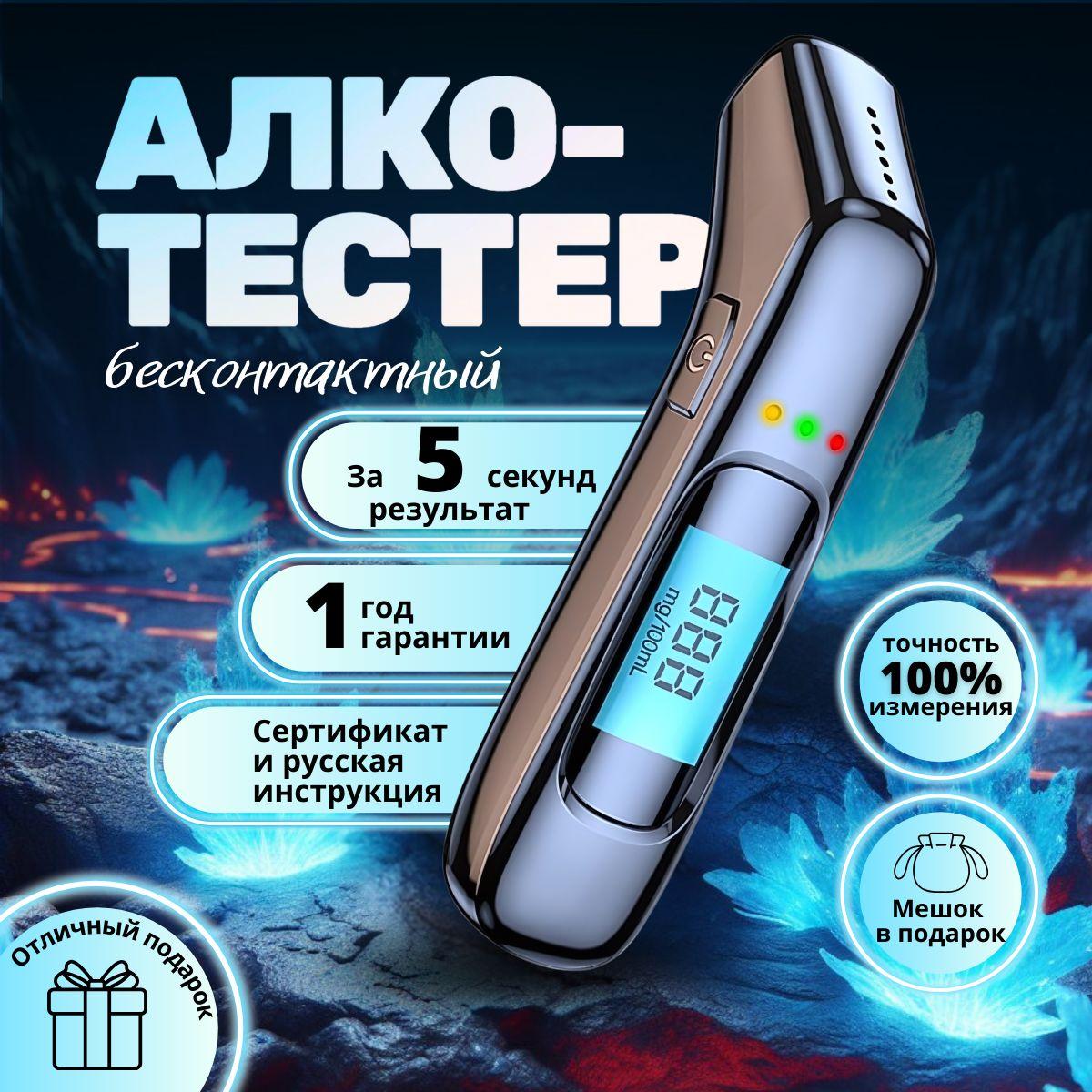 HaveIt Алкотестер Профессиональный, измерение: 5 сек., погрешность 0.02%, 1 шт.