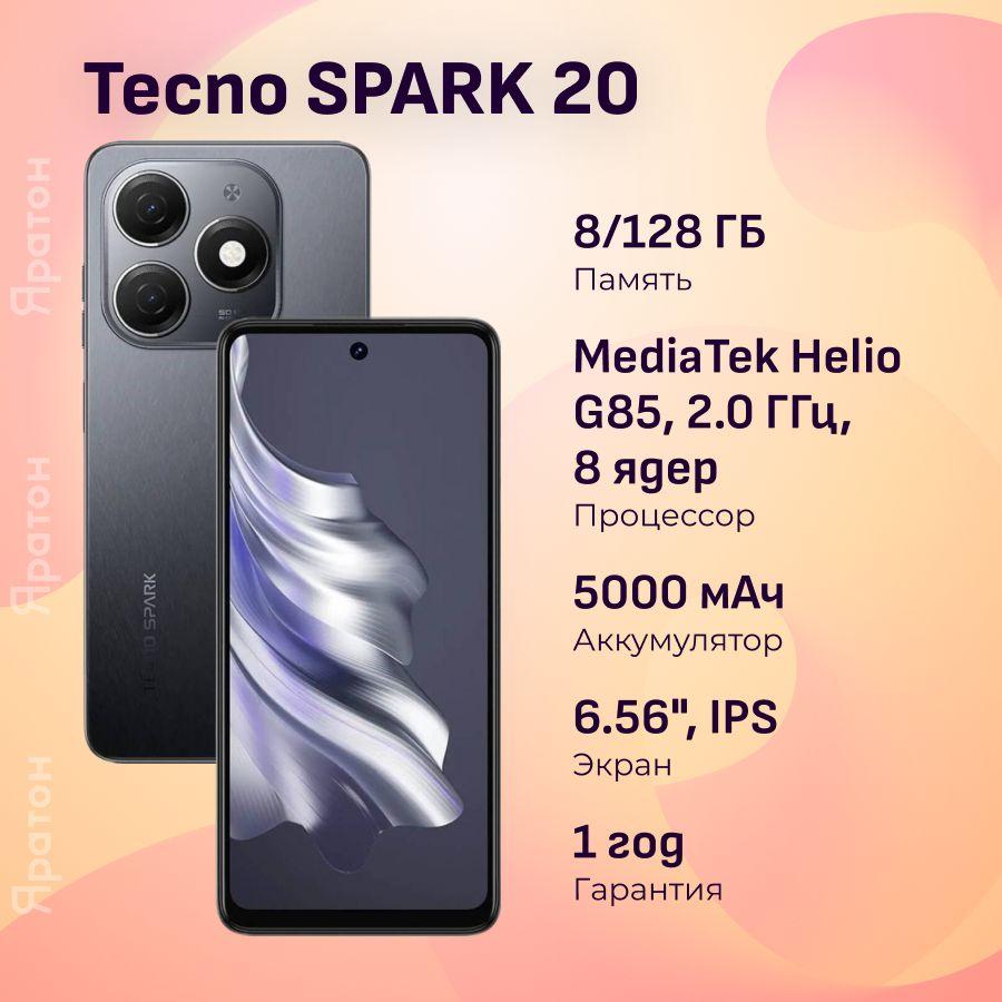 Tecno Смартфон SPARK 20 KJ5N Ростест (EAC) 8/128 ГБ, черный