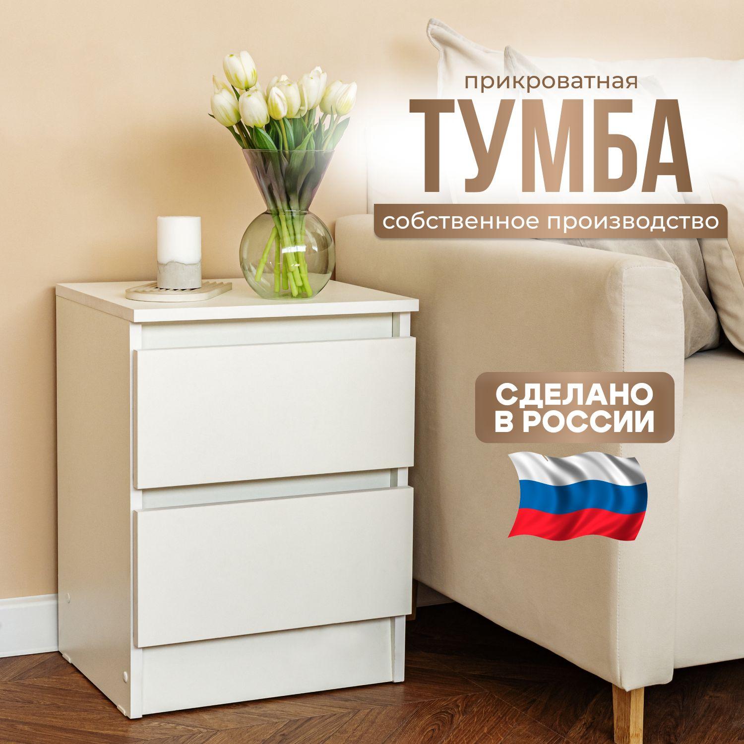 Gurianow Group Тумба прикроватная, 2 ящ., 41х35х54 см