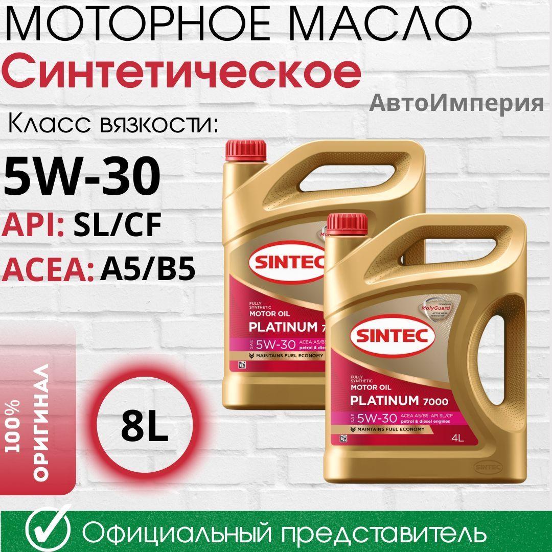 SINTEC 5W-30 Масло моторное, Синтетическое, 8 л