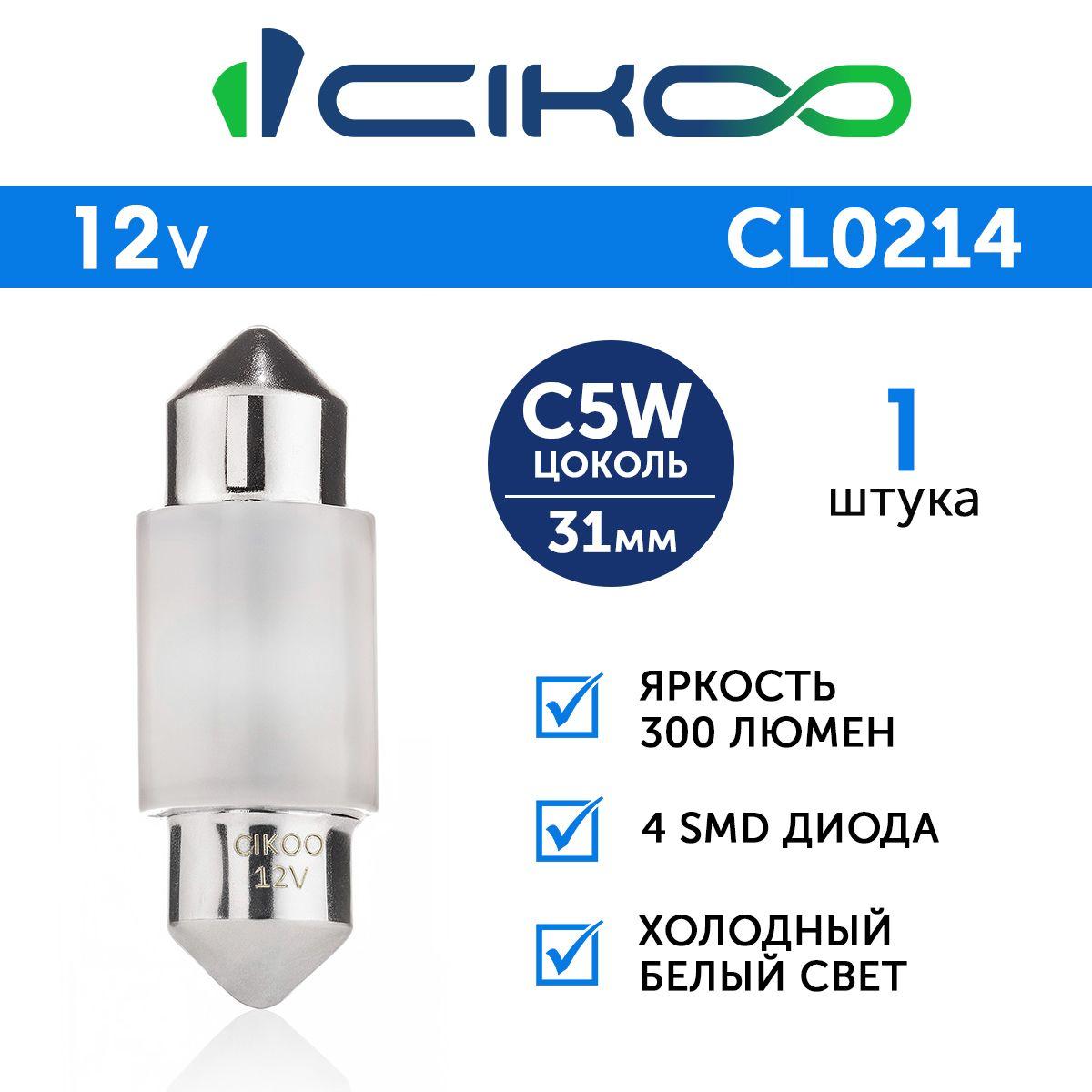 Лампа автомобильная C5W 31mm 12V 1 шт.