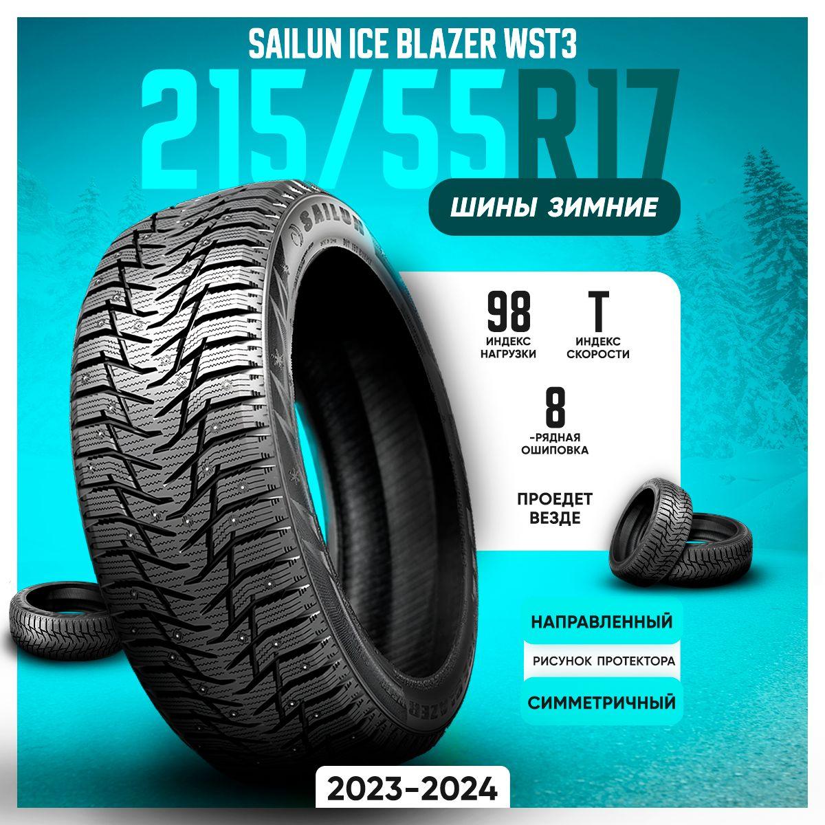 Sailun Ice Blazer WST3 Шины  зимние 215/55  R17 98T Шипованные