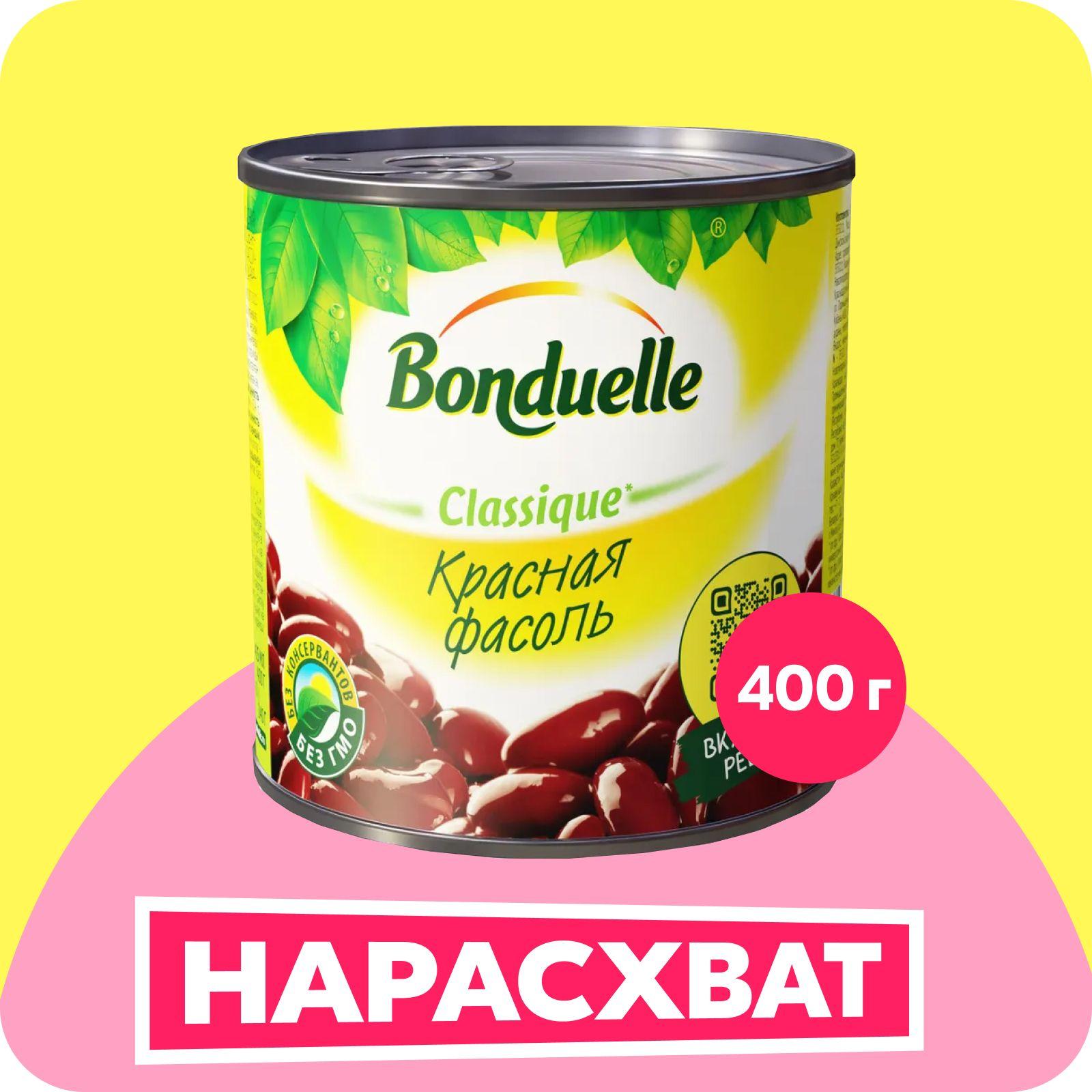 Фасоль красная Bonduelle, 400 г