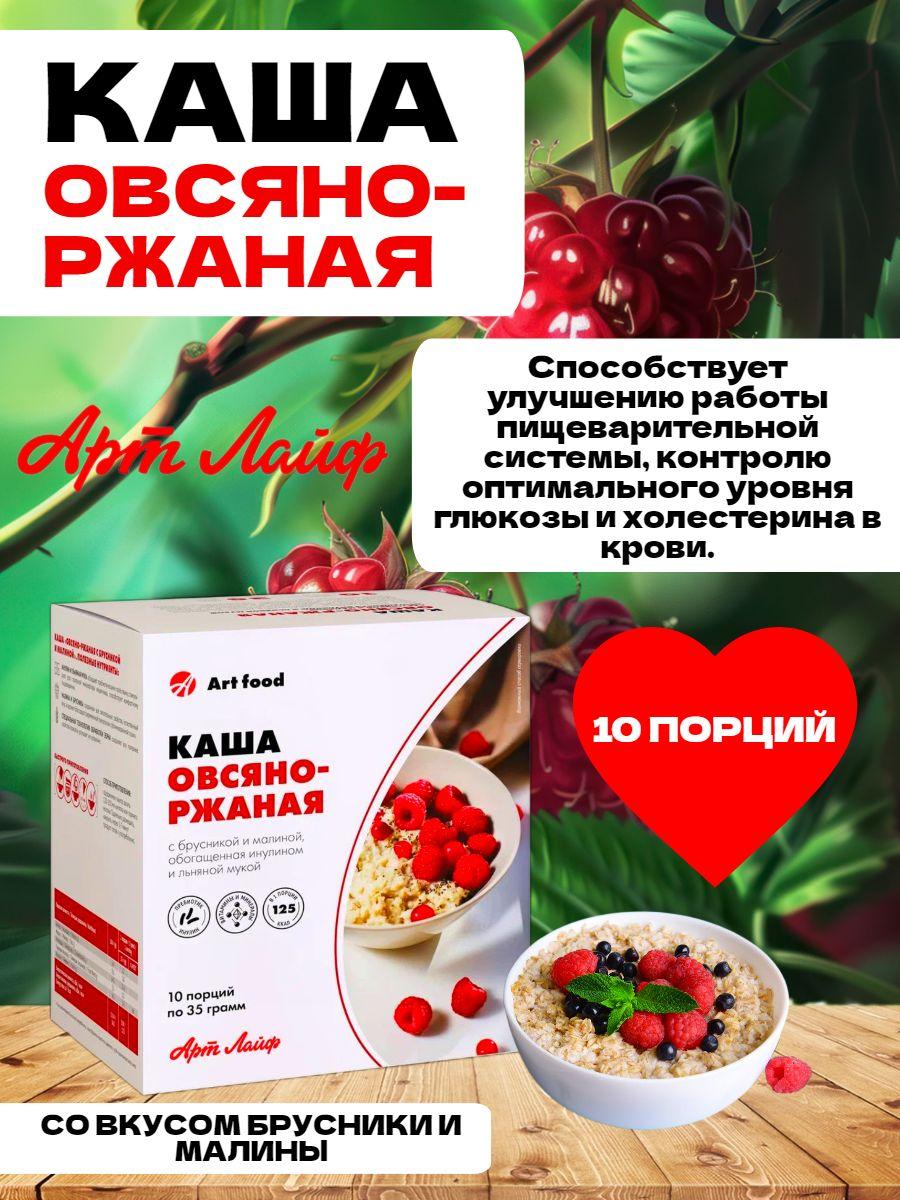 АртЛайф Каша Овсяно-ржаная(10 порций)