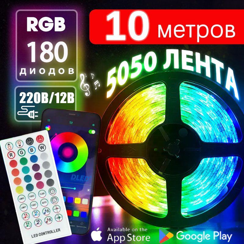 JACKSUN Умная светодиодная лента 12V с пультом многоцветная RGB,18 LED/m,12 вольт,10 метров,1 шт.