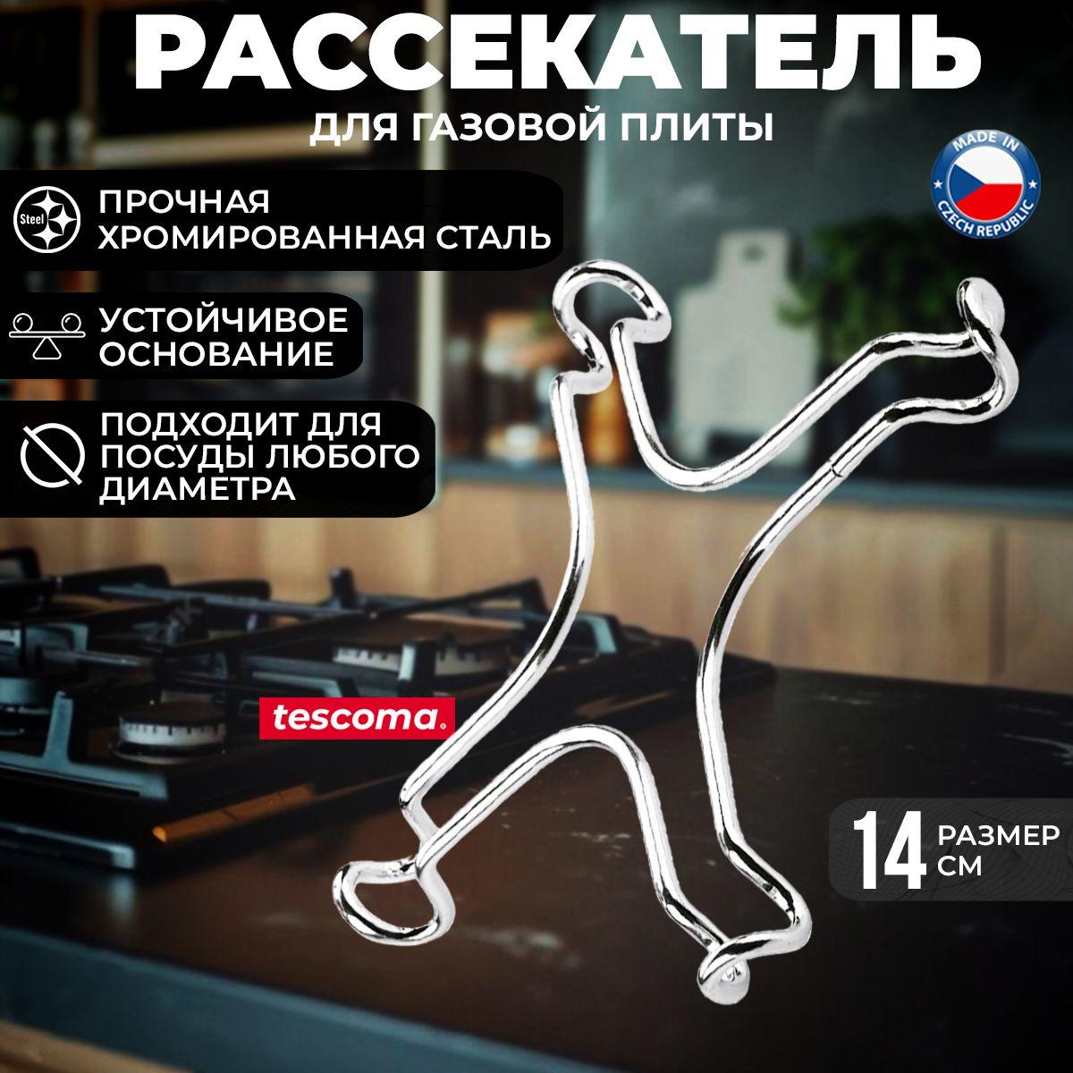 Рассекатель для газовой плиты Tescoma PRESTO универсальная, набор 2 шт