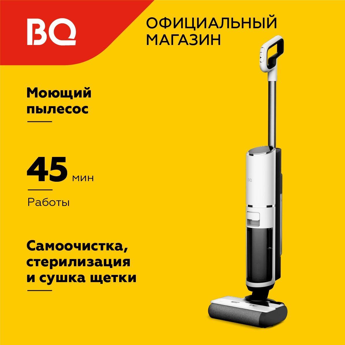 Беспроводной моющий вертикальный пылесос для дома BQ VCA1002W Черно-белый