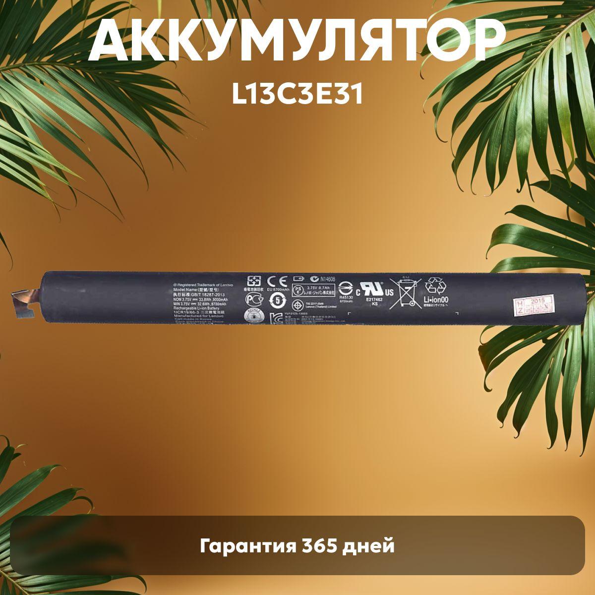 L13D3E31 Аккумулятор для планшета Lenovo Lenovo Yoga 10 Tablet B8000 10'', 9000mAh, 3.75V, Li-ion