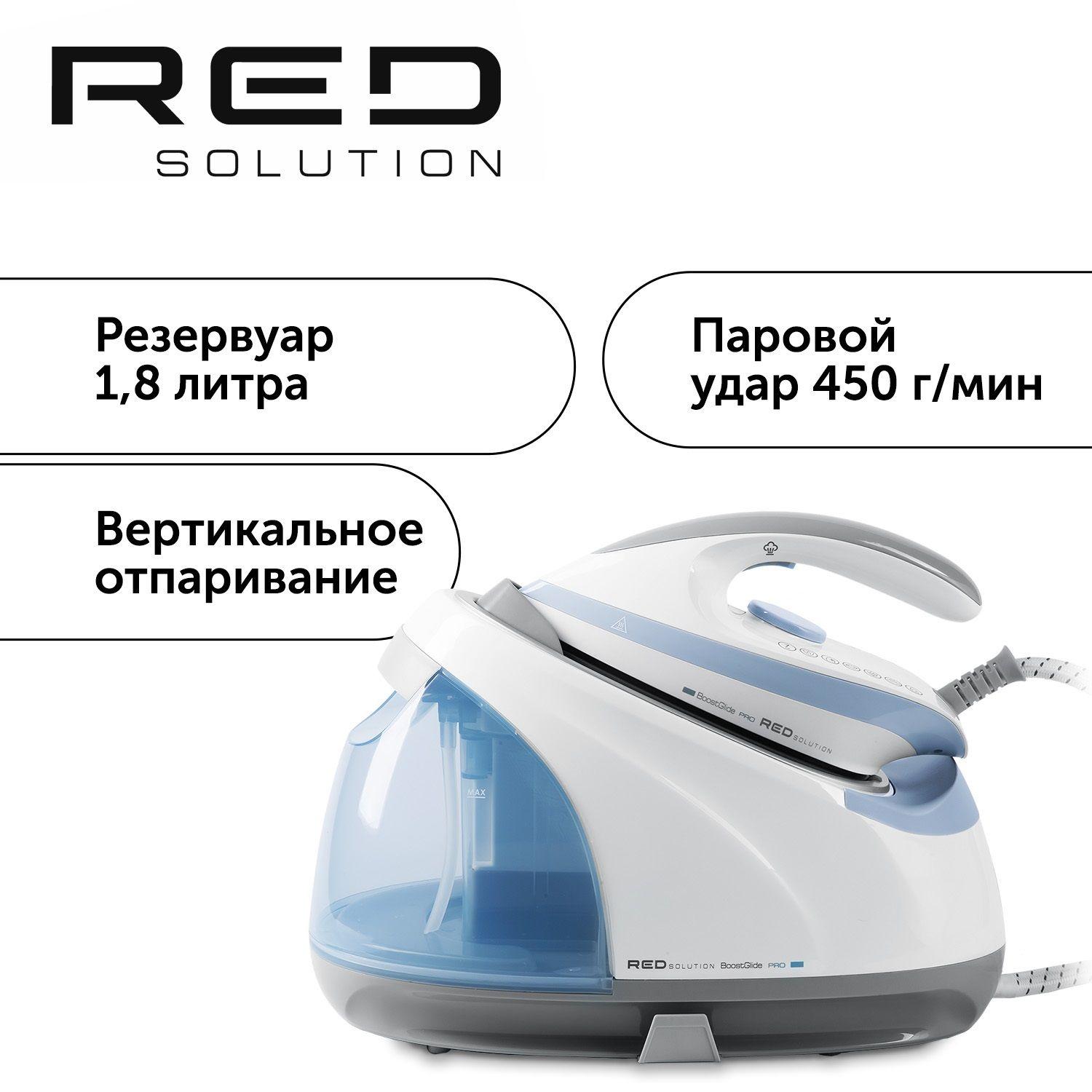 Парогенератор для одежды RED SOLUTION RSS-5906, объем 1,8 литра, мощный паровой удар, вертикальное отпаривание