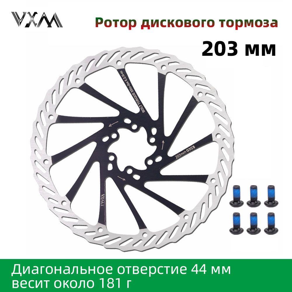 VXM | Ротор дискового тормоза 203мм, С 6 винтами, VXM, черный, 1 шт