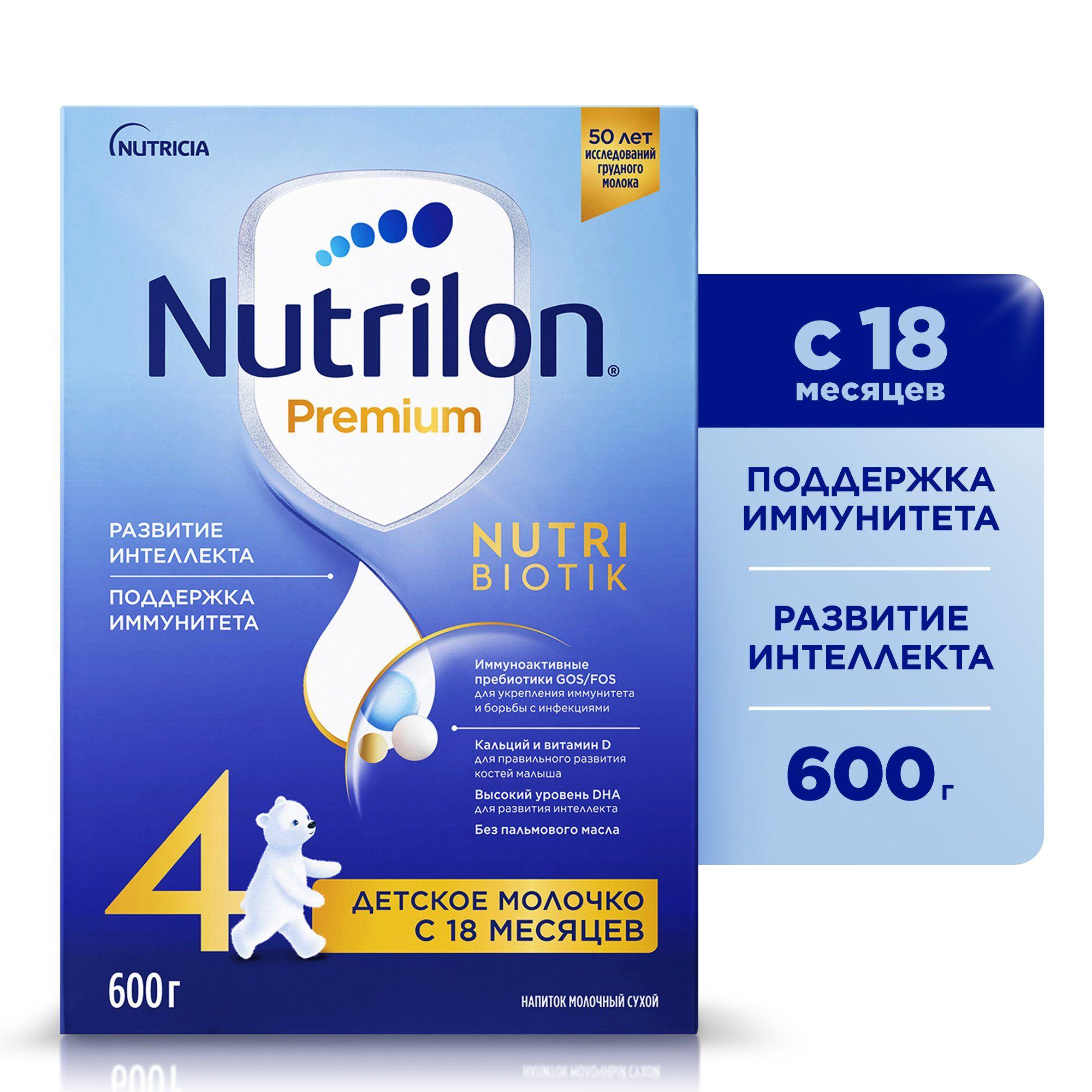 Смесь молочная Nutrilon Premium Junior 4 с 18 месяцев 600 г