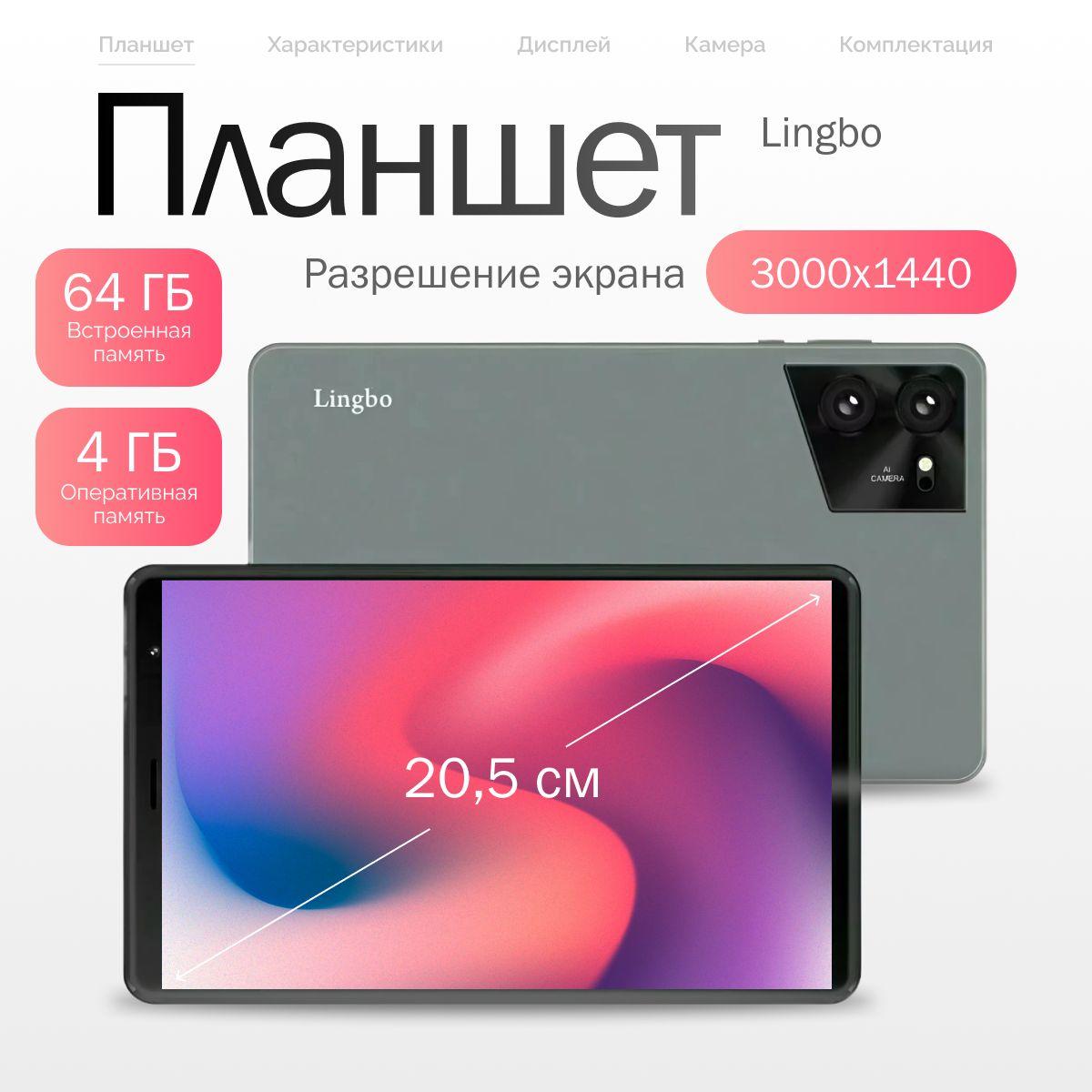 Планшет Андройд для учебы, работы. Игровой планшет. Память 64Gb