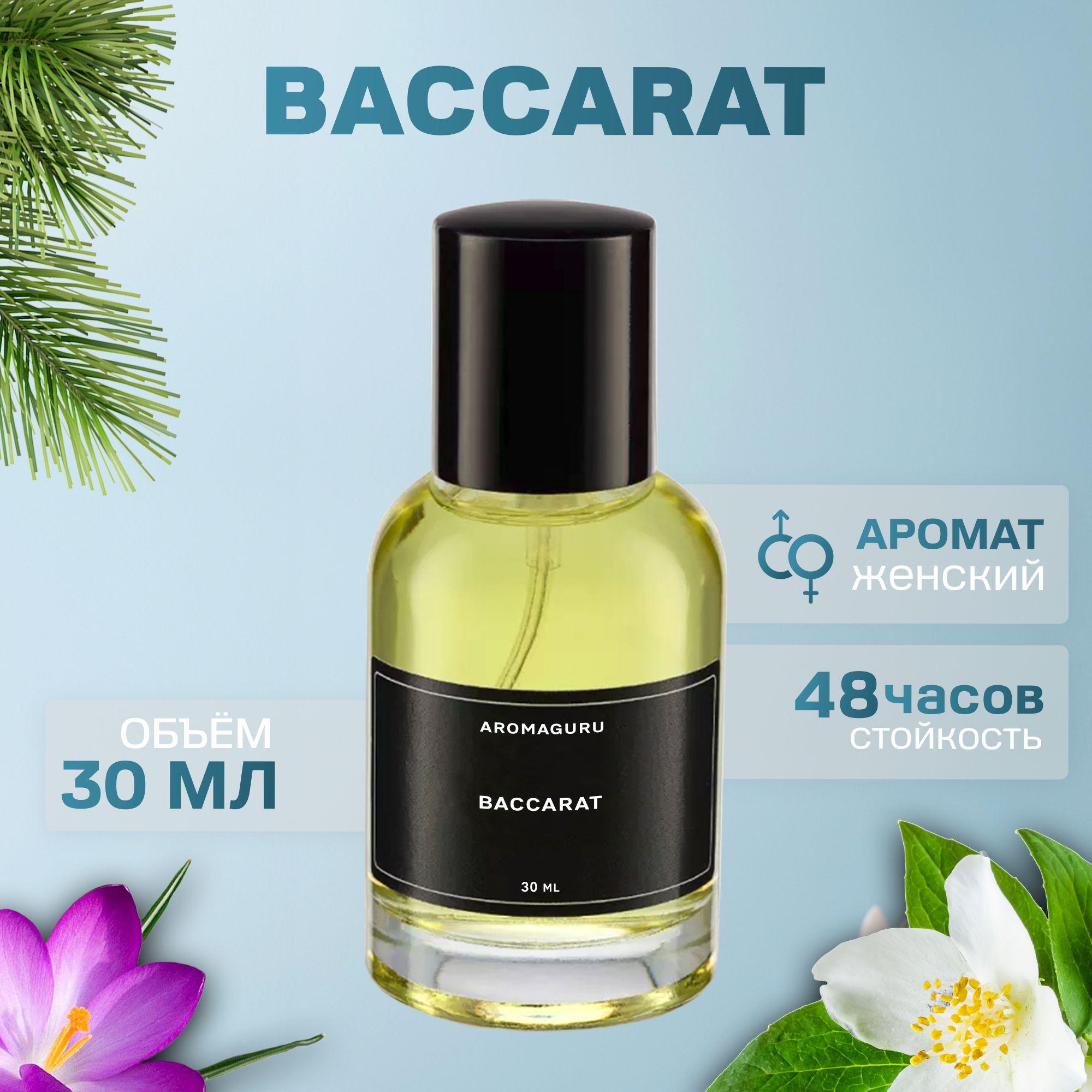 Духи женские, Baccarat