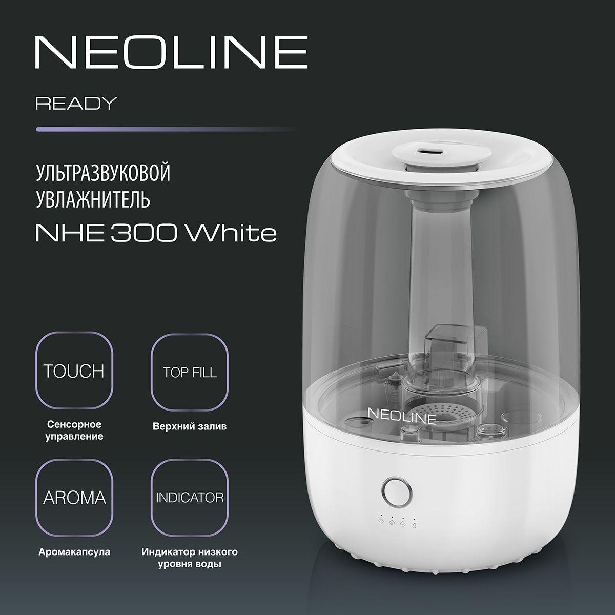 Увлажнитель воздуха ультразвуковой NEOLINE Ready NHE 300 White